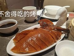 -金鸭季·北京烤鸭(深业上城店)