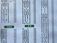 -马白开来特色羊排揪片子  (总店)