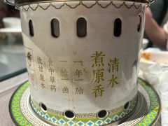 -百草滩羊清水涮羊肉(长城路店)