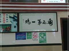 -瑞记湛江鸡饭店·粤西第一鸡(粤垦店)