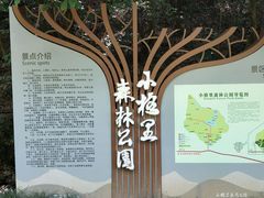 -小格里自然风景区