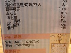 -长颈鹿的口袋钵钵鸡(市南店)