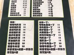 菜单-渔记茶餐厅(渔村店)