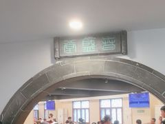 -春盛渔府(牛首山店)