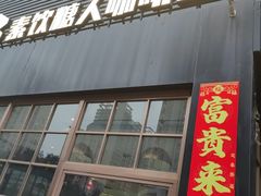 -sugarman espresso素饮糖人高新咖啡工厂