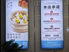 -勤德兴(湖滨路店)