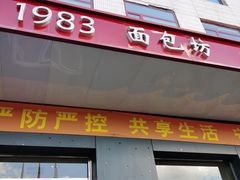 门面-马克西姆餐厅(崇文门店)