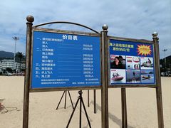 -大梅沙海滨公园