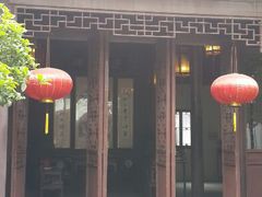 android_upload_pic-朱家角课植园