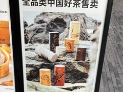 -tea’stone(新天地店)