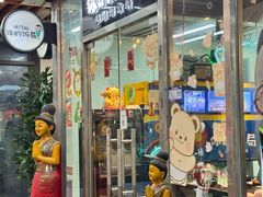 -Hi YOU你的饭局泰餐厅(雍和宫店)