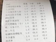 账单-山葵家·创意料理(宁波来福士店)