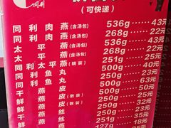 -同利肉燕老铺(澳门路店)
