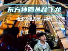 -厦门方特东方神画