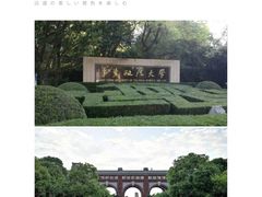 -华东政法大学(松江校区)