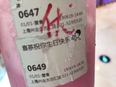 -喜茶(上海兴业太古汇店)
