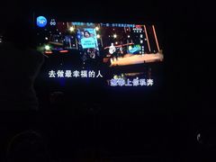 -亿·好声音·量贩KTV(朝阳北路店)