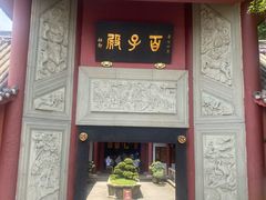 -丰都鬼城名山景区