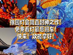 -豫园
