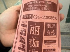 -上海鸡柳店(中街盛京大家庭店)