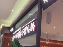 -虾吃虾涮.虾火锅.肉蟹煲(步步高梅溪新天地店)