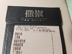 -撒椒·四川江湖菜(西单大悦城店)