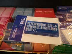-PAGEONE(北京坊店)
