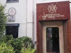 -王森咖啡西点烘焙培训(上海名厨中心店)