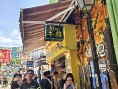 -老day牛杂(官也街总店)