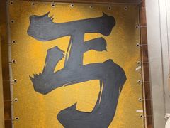 -北丐先生·野馄饨烧烤(泰达E街区店)