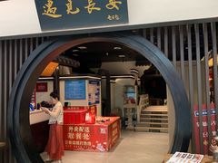 -遇见长安之丝路风荷(大唐西市店)