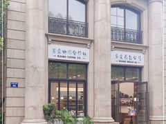 -富贵面包公司(运河店)
