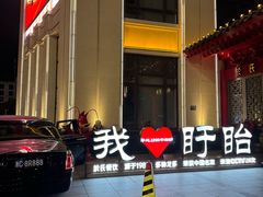 -於氏虾神(盱眙总店)
