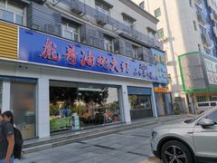 门面-美膳居川菜馆油焖大虾烧烤(卓刀泉店)