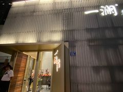 门面-一澜江宴·江景地标楚菜(江滩公园店)
