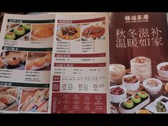 -禄运茶居·手工点心(同和店)