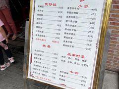 菜单-文记煲仔饭