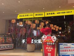 -牛市坎火锅(建设路店)