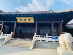 -香积寺