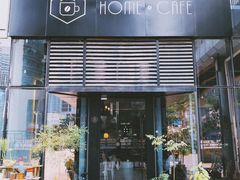 门面-Home Cafe(水榭春天店)