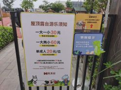 -造物庄园 萌宠纪(苏州湾歌林公园店)