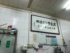 -清真·宏顺祥卤汁凉粉(大皮院店)