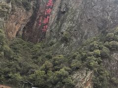 -五泄景区