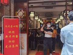 门面-文记壹心鸡(宝华路店)