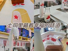 -红星前进面包牛奶公司(五道口购物中心店)