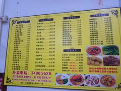 菜单-家利美食店