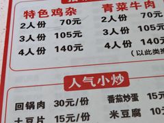 -国庆鸡杂老店