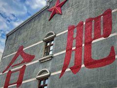 -孙府大院(步行街店)