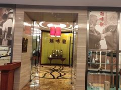 -绍兴鉴湖君澜大酒店