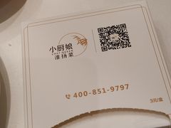 -小厨娘淮扬菜(板桥一店)